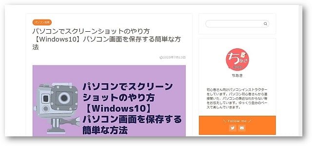 Webページをpdf化 Windows10でインターネットの画面をpdfとして保存する2つの設定方法 ちあきめもblog