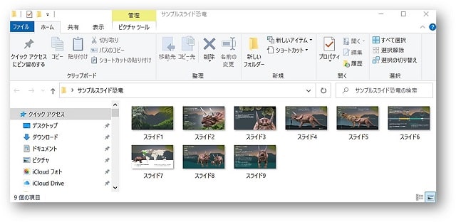 ppt　スライドを画像にフォルダ参照