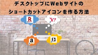 webアイコン作成方法