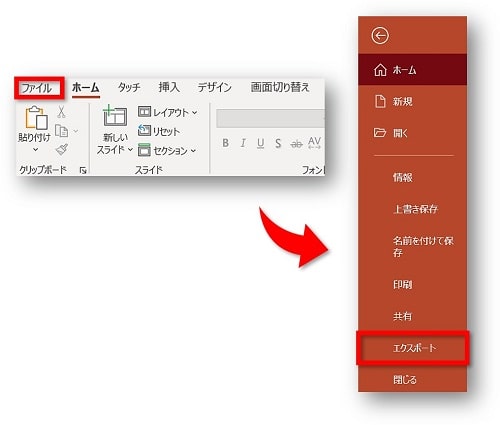 Powerpoint パワーポイントのスライドをjpegやpngに変換 画像として保存する方法 ちあきめもblog