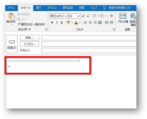 Outlook アウトルックメールでハイフン を連続で入力すると罫線になるときの対処法 ちあきめもblog