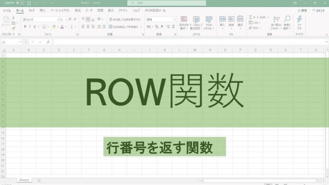 row関数