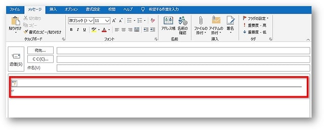 Outlook アウトルックメールでハイフン を連続で入力すると罫線になるときの対処法 ちあきめもblog