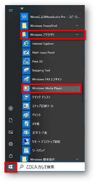 WindowsMediaPlayer起動方法