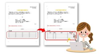 Word グリッド線を印刷したい 段落罫線で便箋のような横線を印刷する方法 ちあきめもblog