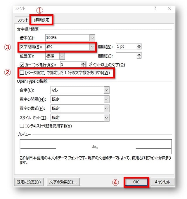 Word 400字詰め原稿用紙に設定 ワードで作文用紙を作る方法 ちあきめもblog