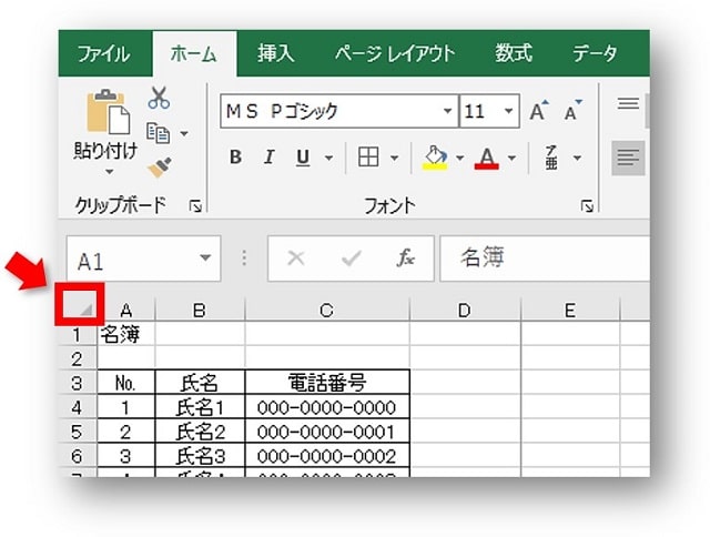 エクセルの縦長の表を1枚の用紙に印刷したい 縦長表を3段組で印刷する方法 ちあきめもblog