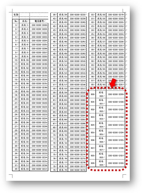 Excel エクセルの縦長の表を段組で印刷する方法 エクセルの縦長表をワードに貼り付けて設定 ちあきめもblog