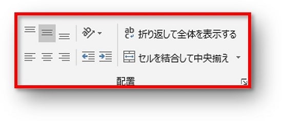 Excel配置グループ