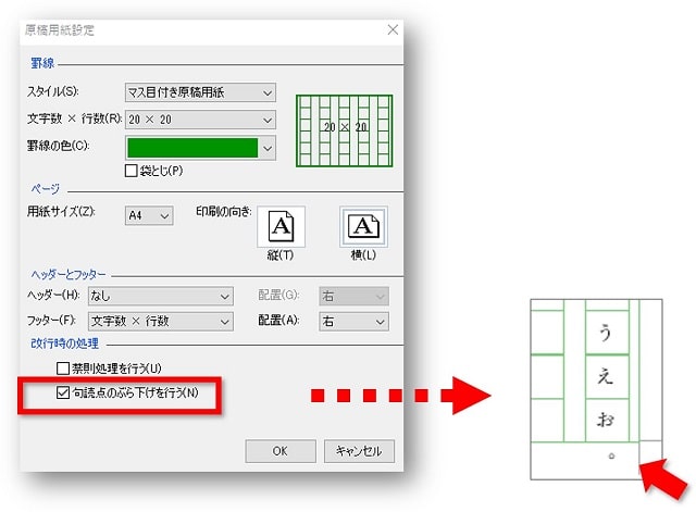 Word 400字詰め原稿用紙に設定 ワードで作文用紙を作る方法 ちあきめもblog