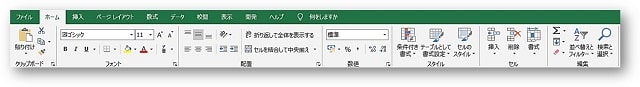 Excelホームタブ