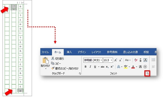 フォントダイアログボックスの表示