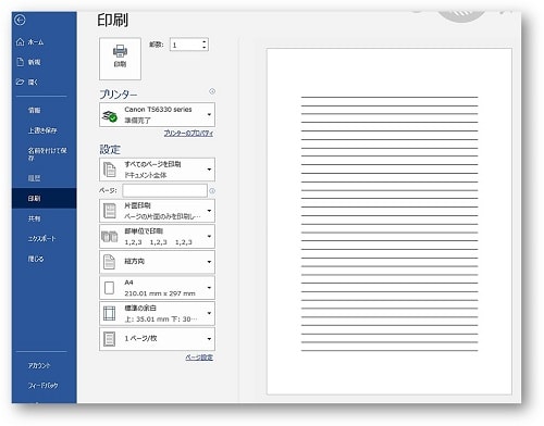 Word グリッド線を印刷したい 段落罫線で便箋のような横線を印刷する方法 ちあきめもblog