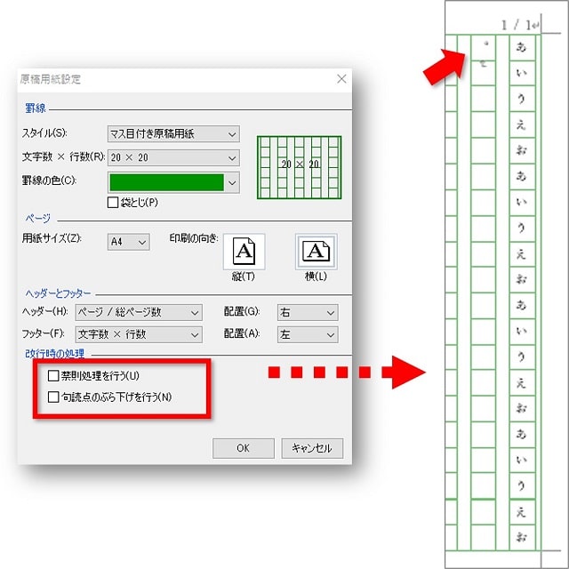 Word 400字詰め原稿用紙に設定 ワードで作文用紙を作る方法 ちあきめもblog