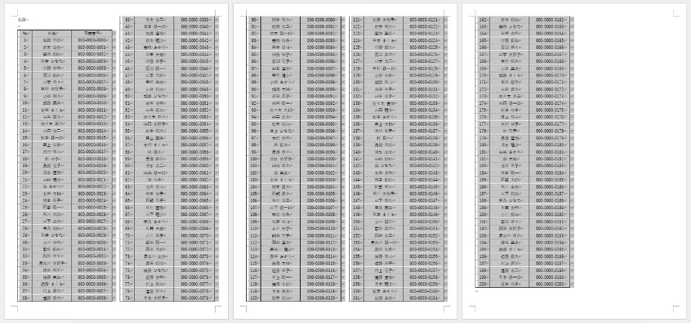 ワードで２段表示にした表
