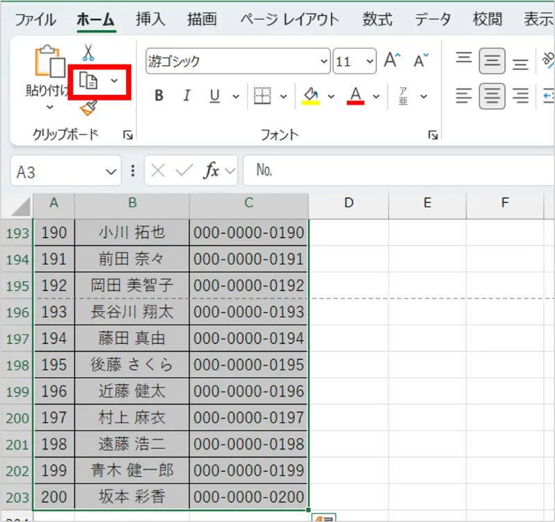 表全体を選択しコピーをクリック