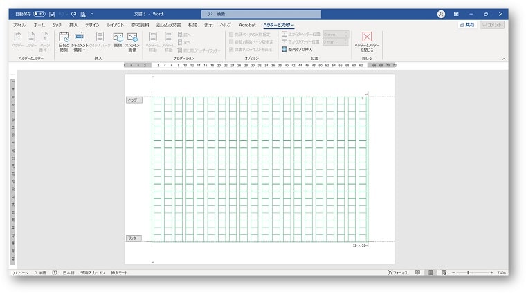 ヘッダーとフッターが表示