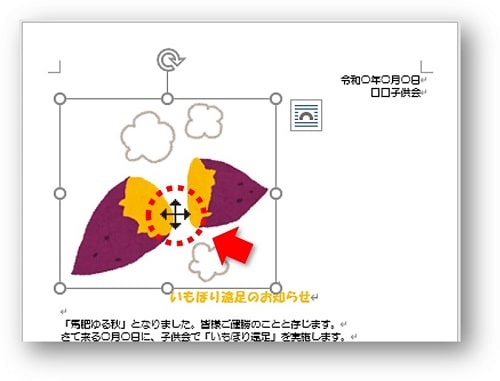 Word 挿入画像が移動できない ワードで挿入した画像を自由に動かす文字の折り返しを詳しく解説 ちあきめもblog