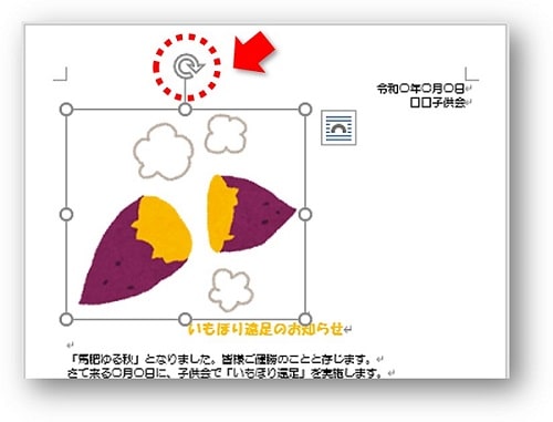 回転ハンドル