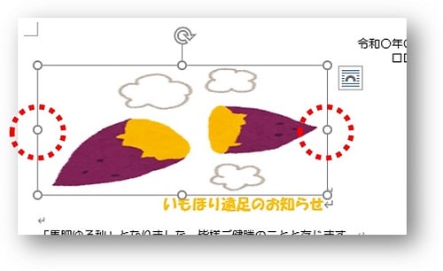 ハンドル横操作例