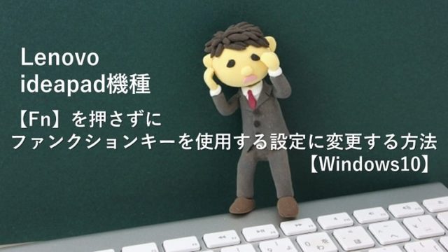 Lenovo function