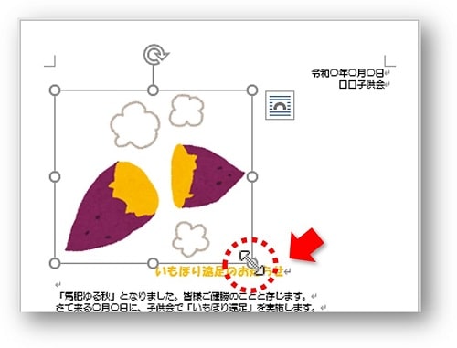 図の拡大縮小のときのマウスポインタの形