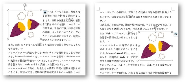 Word 挿入画像が移動できない ワードで挿入した画像を自由に動かす文字の折り返しを詳しく解説 ちあきめもblog