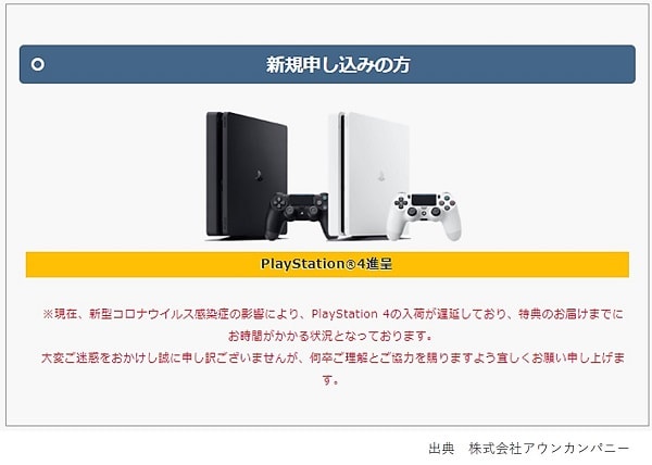Softbank光キャンペーン特典2画像