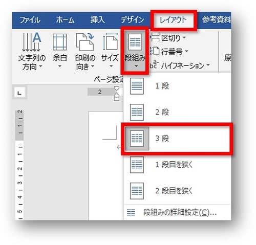 Word 三つ折りパンフレットの作り方 テンプレートなし 用紙設定から両面印刷まで丁寧解説 ちあきめもblog