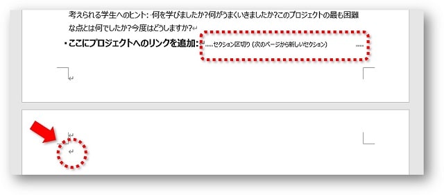 2ページ目にカーソルを表示