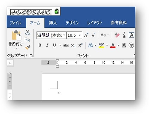 余白の変更をすると画面左上に文字がでる 入力ができないときの解決方法 Word16 ちあきめもblog