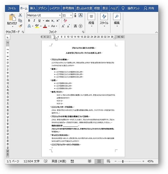 Word セクション区切りの使い方 途中から用紙を横向きにしたり用紙サイズを変更する方法 ちあきめもblog