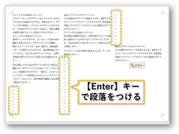 Word 三つ折りパンフレットの作り方 テンプレートなし 用紙設定から両面印刷まで丁寧解説 ちあきめもblog