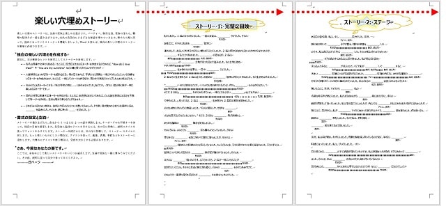 改ページ後の文書