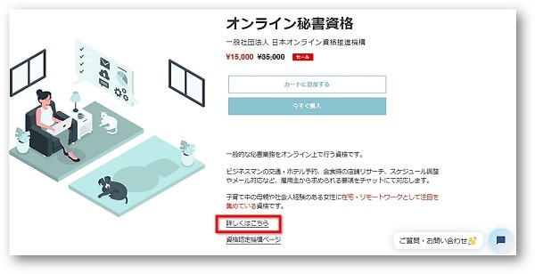 オンライン秘書 詳しくはコチラ