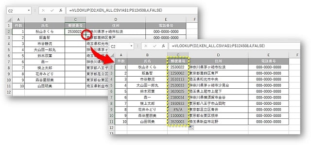 VLOOKUP関数のコピー　郵便番号の表示