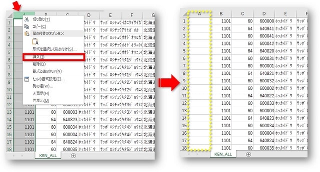 郵便番号データ　A列の挿入