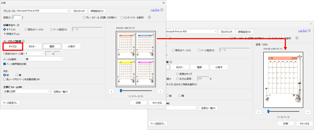 前回指定した印刷設定(4面割り付けなど)が残ってしまうときの対処法