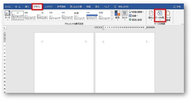 Word 背景の色を設定する方法とページの色が印刷されないときの対処法 ちあきめもblog