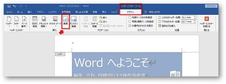 Word ワードのヘッダーとフッターの表示方法と編集方法 7つの基本的な使い方 ちあきめもblog