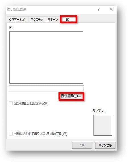 ページの色　図の選択