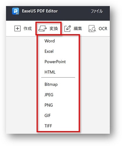 Pdf編集ソフト Easeus Pdf Editorレビュー 無料版あり 変換 結合 分割 圧縮の使用感 ちあきめもblog