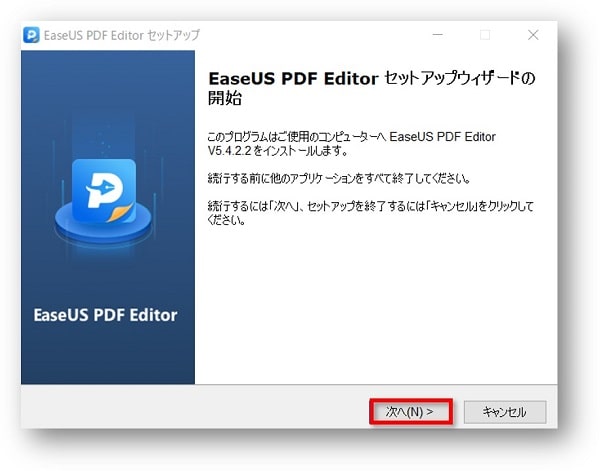 PDF編集ソフト　イーザス　無料体験