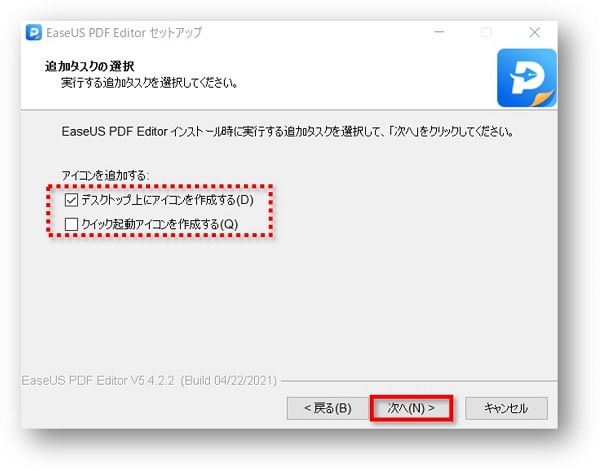PDF編集ソフト　イーザスソフトウェア　無料体験