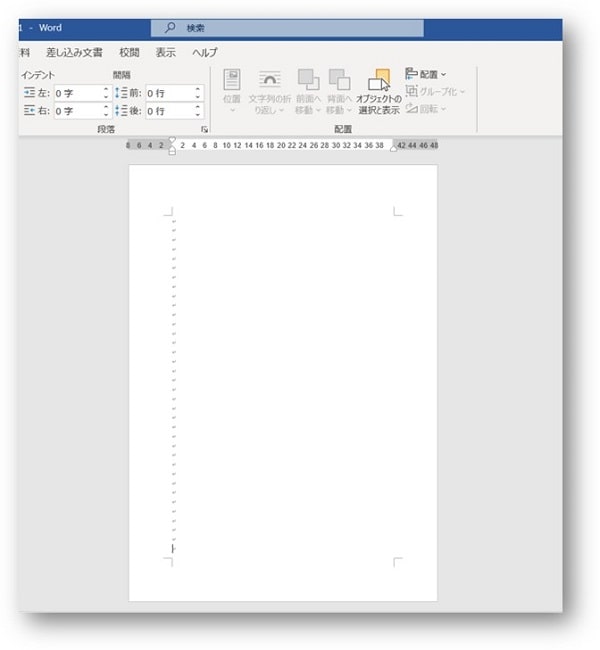 Word　ページごとに背景