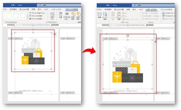 Word　ページごとに背景