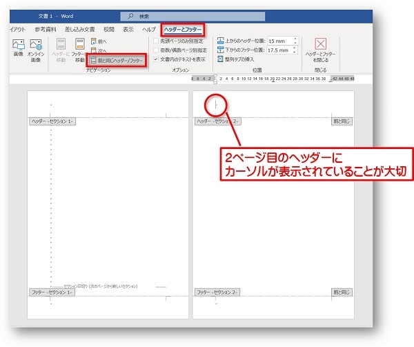 Word ワードでページの色 背景 をページごとに設定する方法 ちあきめもblog