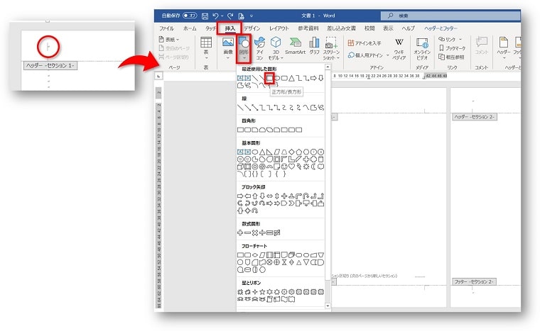 Word】ワードでページの色（背景）をページごとに設定する方法 