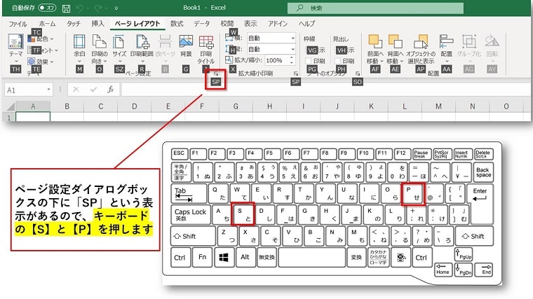 【ショートカットキー】Altキーの便利な使い方！マウスを使わずにエクセルやワードのコマンド操作