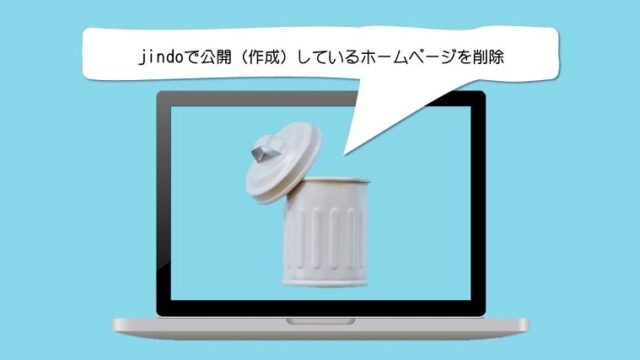 jindo_delete